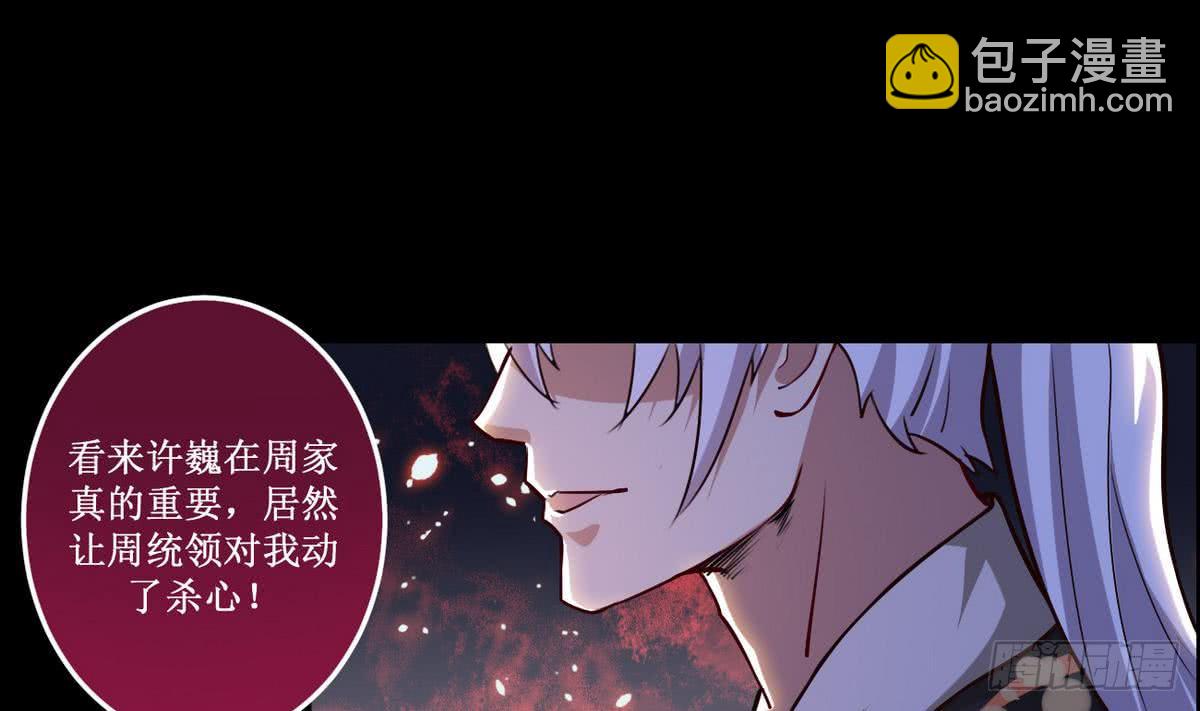 魔法仙气一乾坤 - 第41话 秘密只有死人能知道 - 1