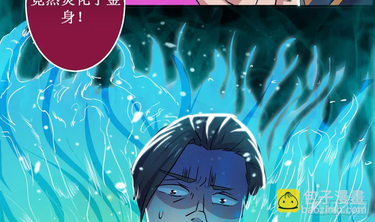 魔法仙气一乾坤 - 第43话 该死的是你 - 3