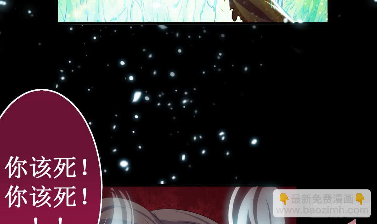 魔法仙气一乾坤 - 第43话 该死的是你 - 7