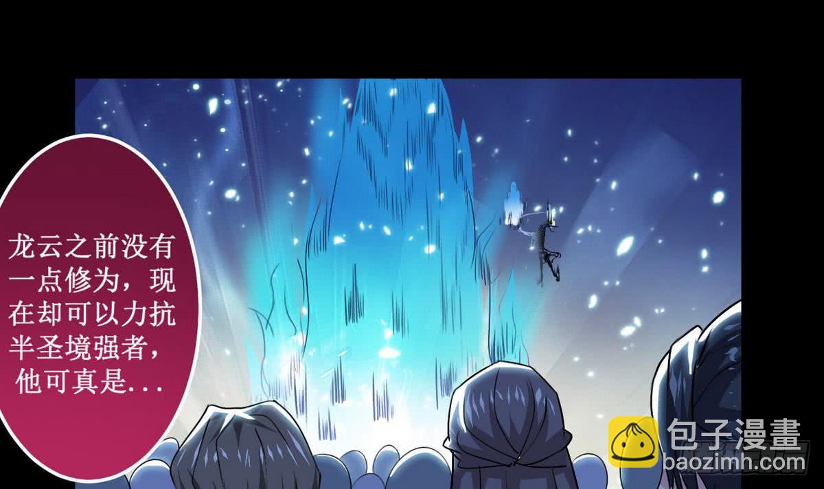 魔法仙气一乾坤 - 第43话 该死的是你 - 2