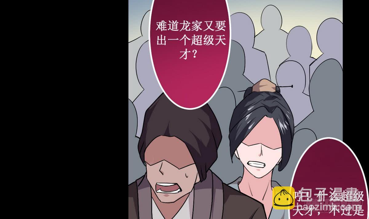 魔法仙气一乾坤 - 第43话 该死的是你 - 5