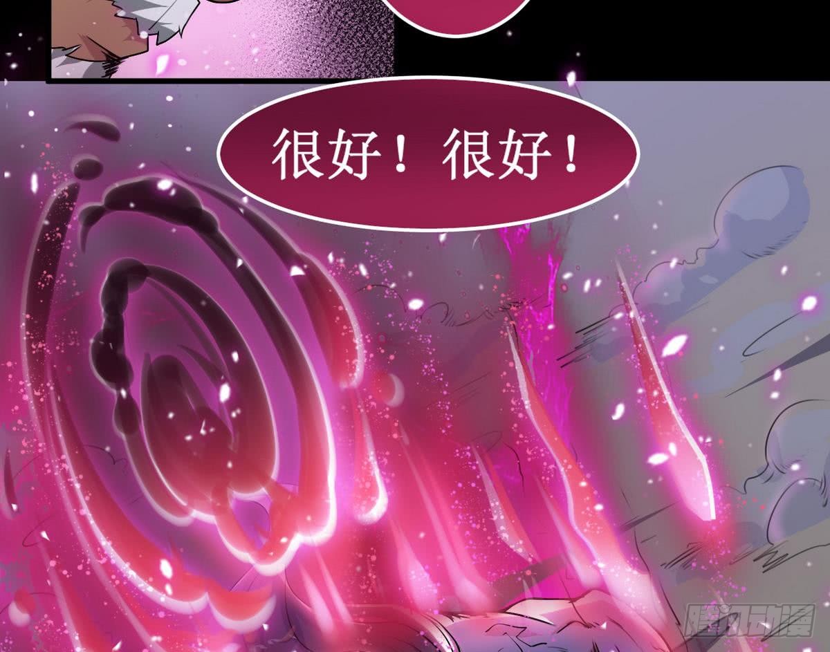 魔法仙氣一乾坤 - 第43話 該死的是你 - 3