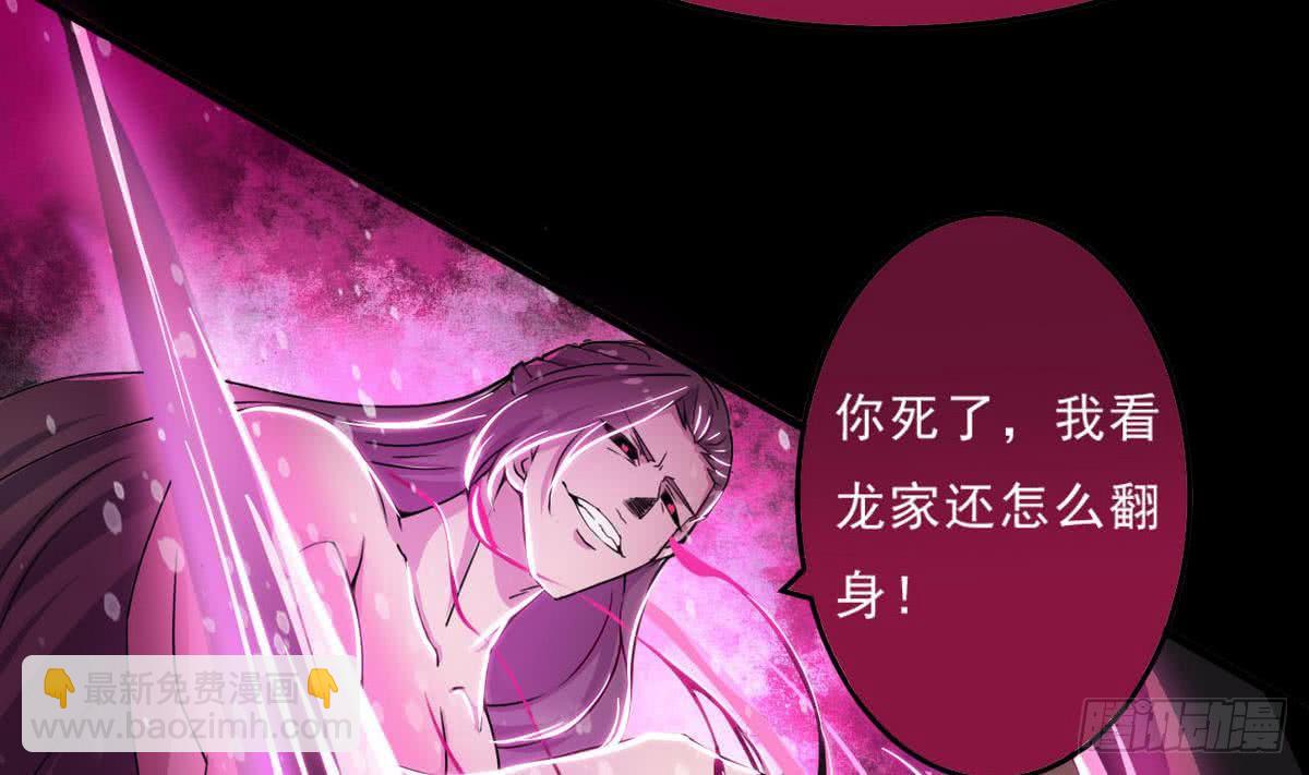 魔法仙氣一乾坤 - 第45話 帶着你的秘密去死吧~ - 6