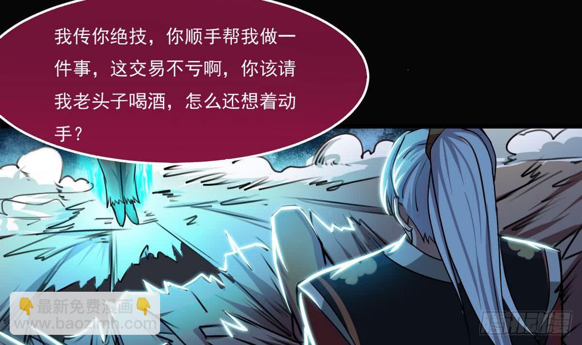 魔法仙气一乾坤 - 第51话 你怎么这么不讲究 - 6