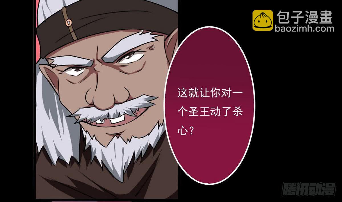 魔法仙气一乾坤 - 第51话 你怎么这么不讲究 - 1