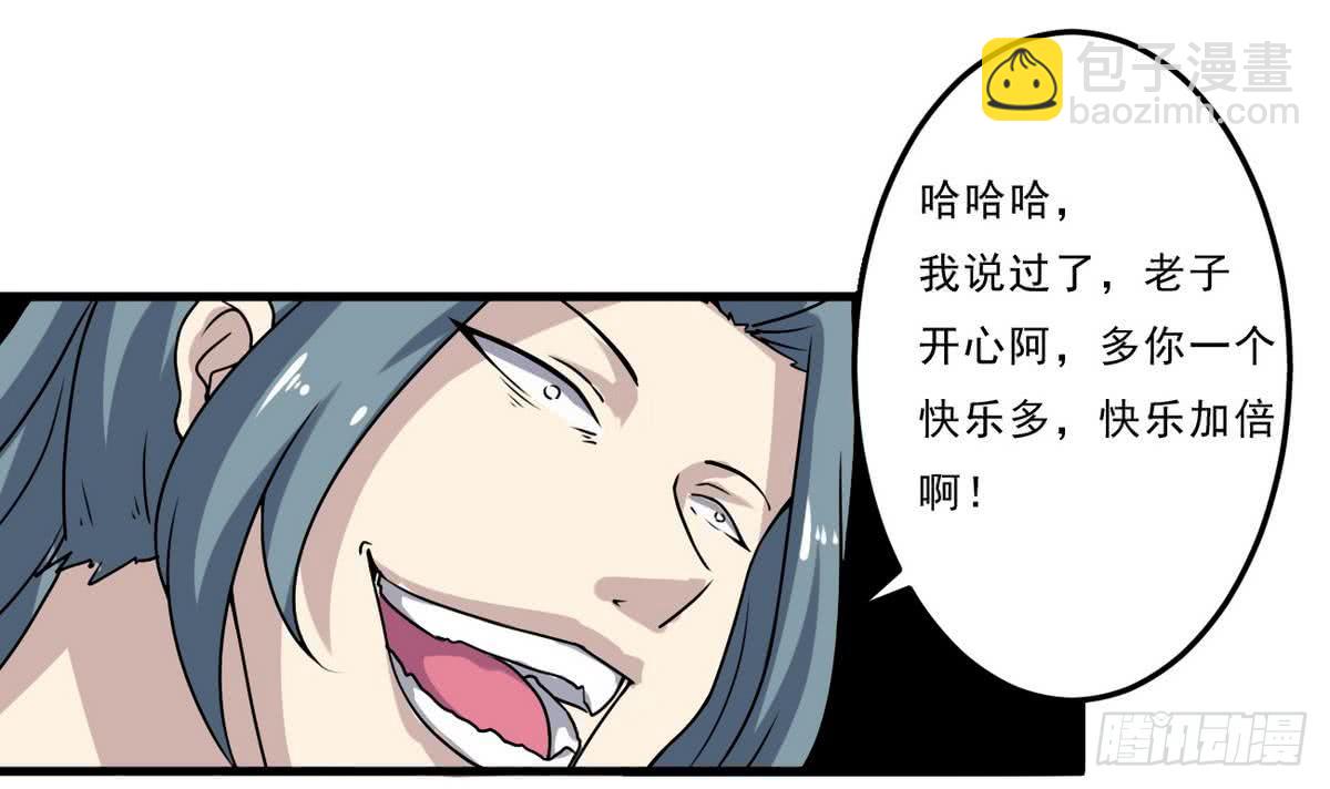魔法仙气一乾坤 - 第69话 龙龙盒饭真香 - 2