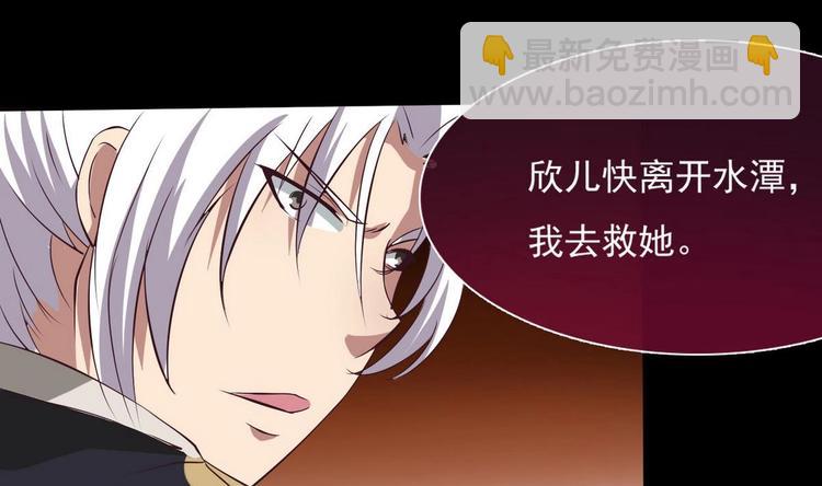 魔法仙气一乾坤 - 第7话 被抓入水(2/2) - 3