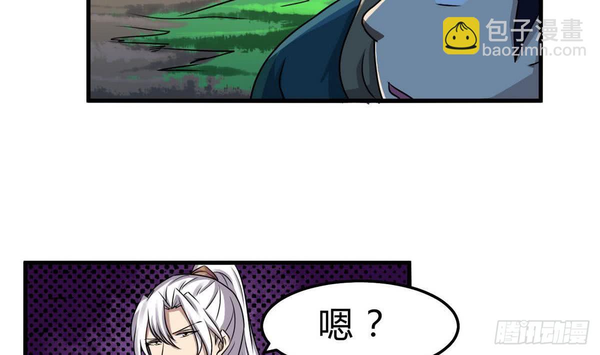 魔法仙气一乾坤 - 第73话  等级提升 - 4