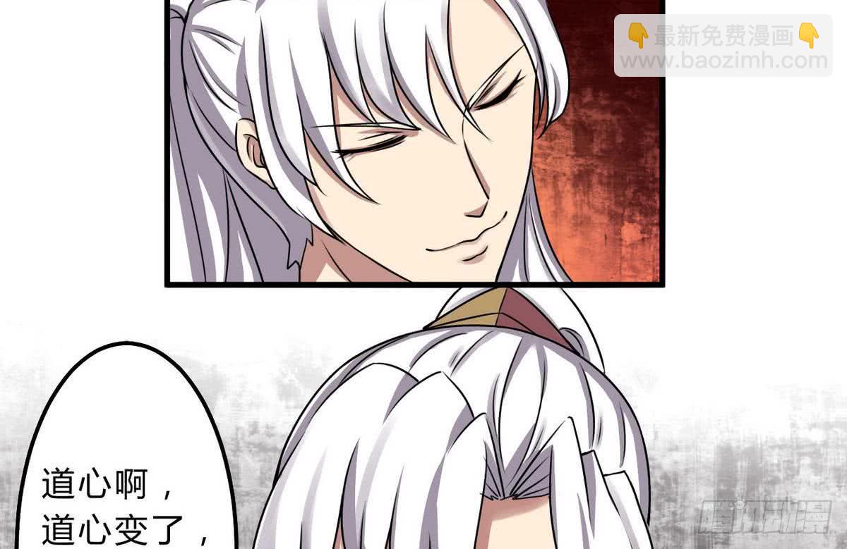 魔法仙气一乾坤 - 第73话  等级提升 - 2