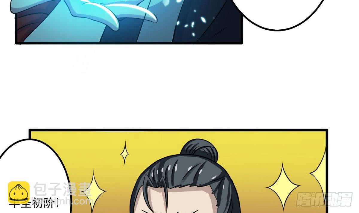 魔法仙气一乾坤 - 第73话  等级提升 - 1