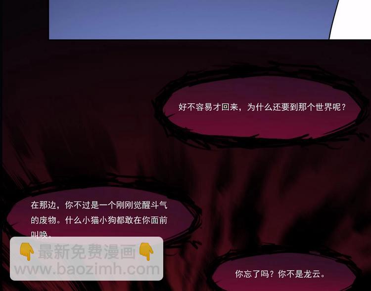 魔法仙气一乾坤 - 第9话 周庄晓梦迷蝴蝶 - 8