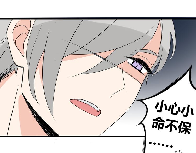 第2话 肥宅吸血鬼？(1/2)-第2话