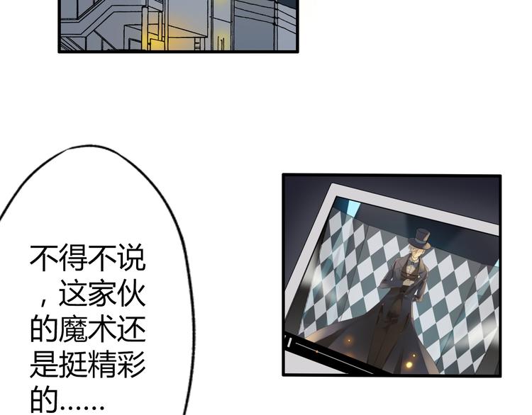 第2话 肥宅吸血鬼？(1/2)-第2话