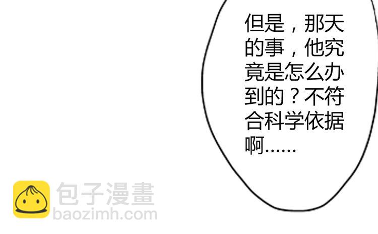 第2话 肥宅吸血鬼？(1/2)-第2话