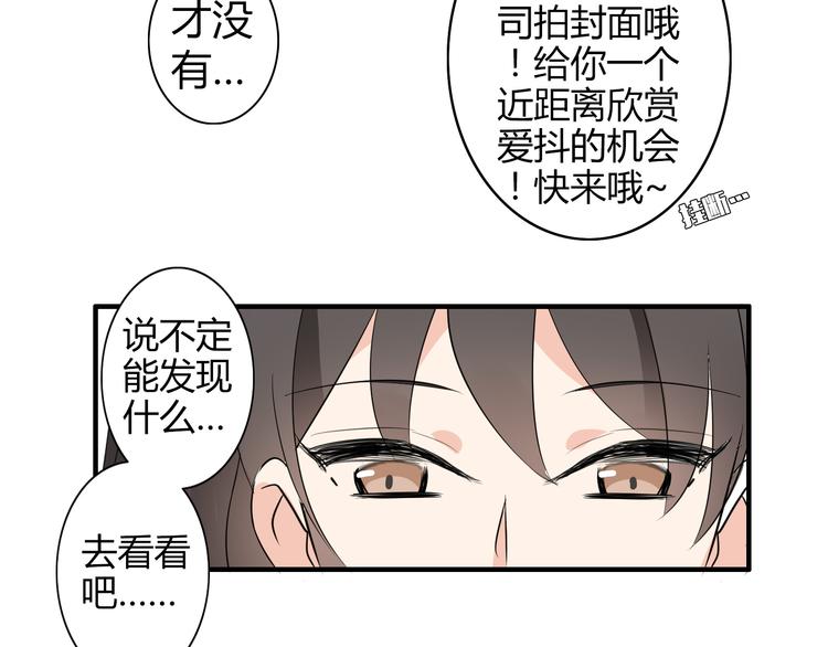 第2话 肥宅吸血鬼？(1/2)-第2话