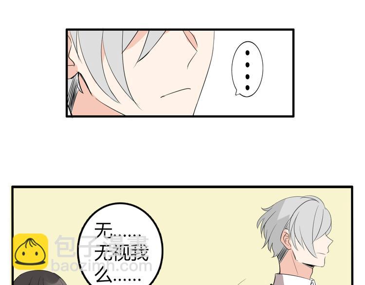 第2话 肥宅吸血鬼？(1/2)-第2话