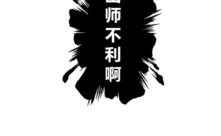 第2话 肥宅吸血鬼？(1/2)-第2话