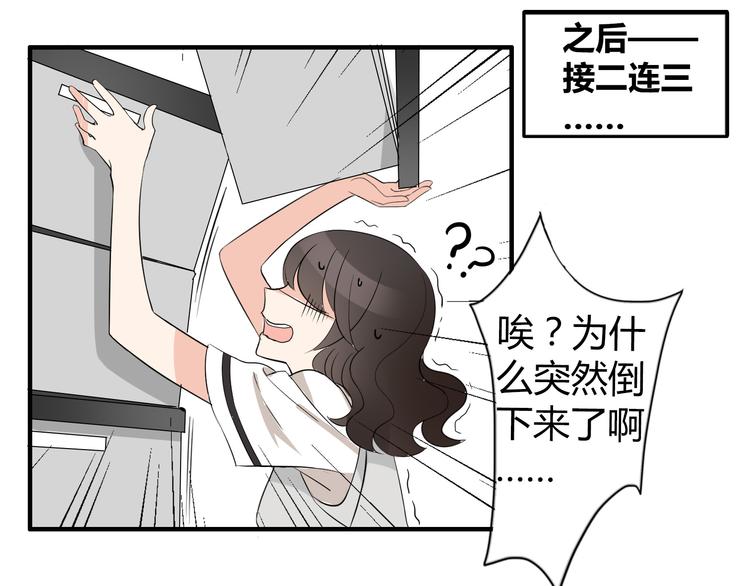 第2话 肥宅吸血鬼？(1/2)-第2话