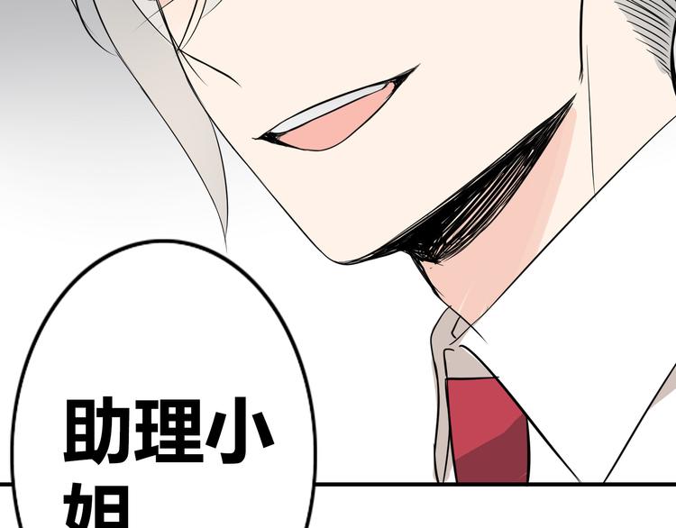 第2话 肥宅吸血鬼？(1/2)-第2话