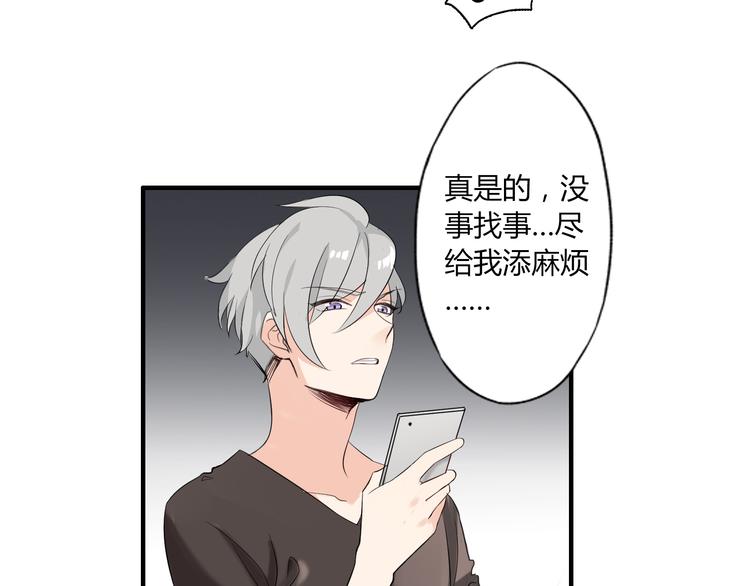 第2话 肥宅吸血鬼？(1/2)-第2话