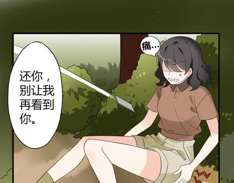 第2话 肥宅吸血鬼？(1/2)-第2话