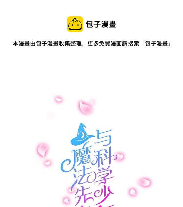 第11话 画风突变?(1/2)-第12话