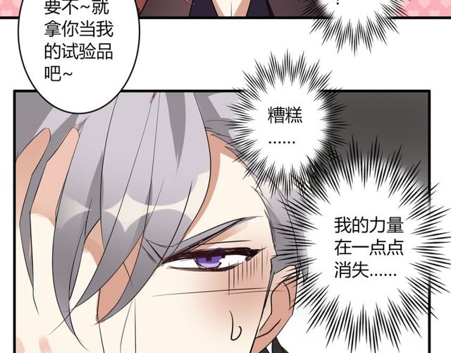 第11话 画风突变?(1/2)-第12话