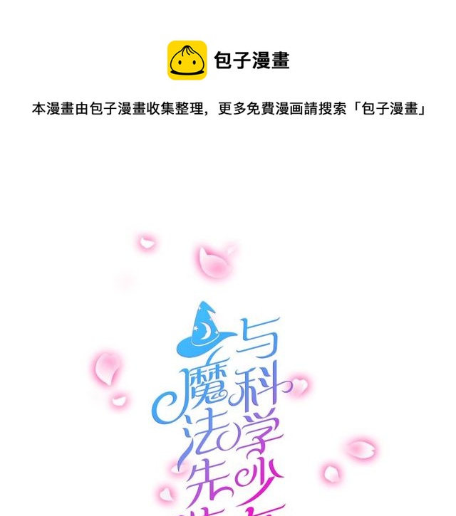 第13话 强行同居(1/2)-第14话