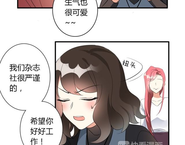 第13话 强行同居(1/2)-第14话