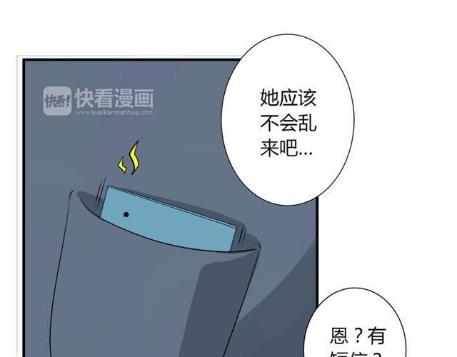 第13话 强行同居(1/2)-第14话