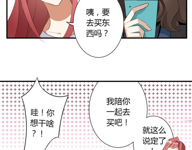 第13话 强行同居(1/2)-第14话