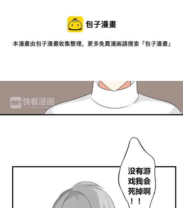 第13话 强行同居(1/2)-第14话