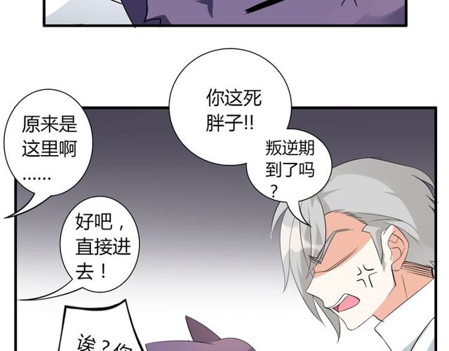 第13话 强行同居(1/2)-第14话