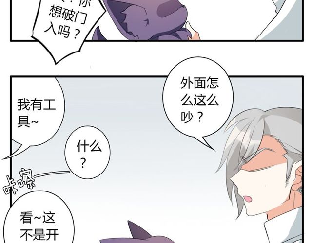 第13话 强行同居(1/2)-第14话