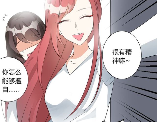 第13话 强行同居(1/2)-第14话