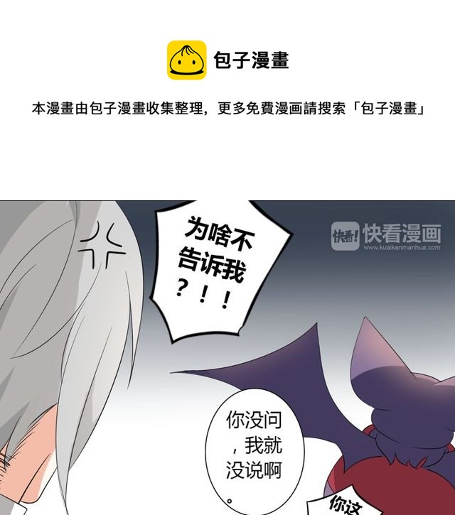 第13话 强行同居(1/2)-第14话