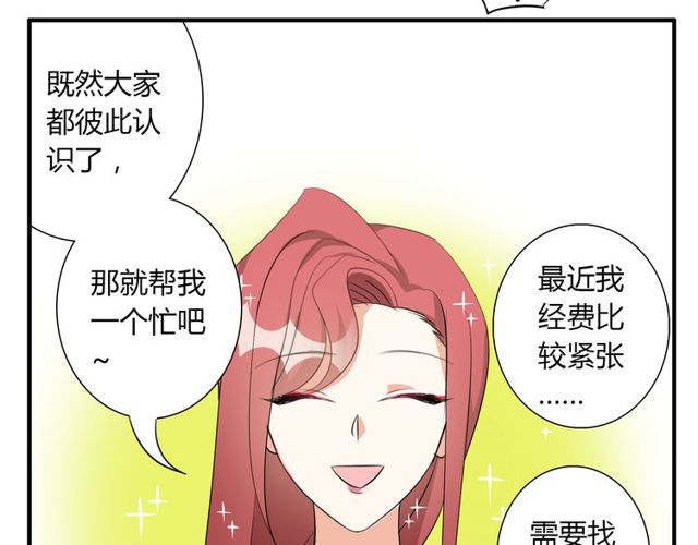 第13话 强行同居(1/2)-第14话