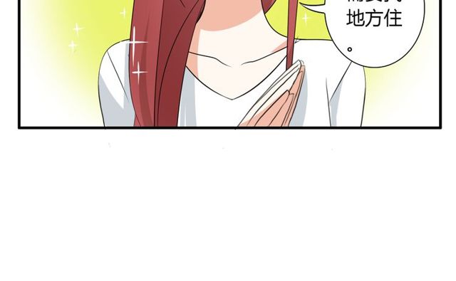 第13话 强行同居(1/2)-第14话