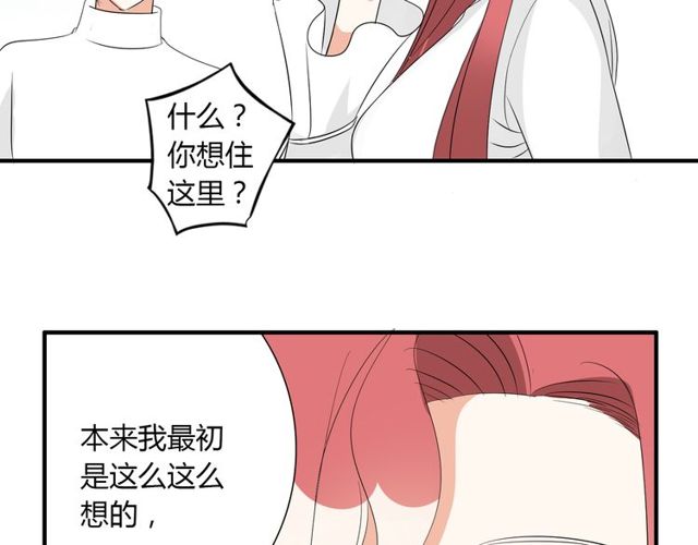 第13话 强行同居(1/2)-第14话