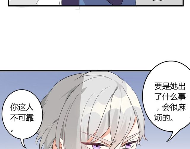 第13话 强行同居(1/2)-第14话