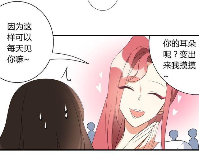 第13话 强行同居(1/2)-第14话