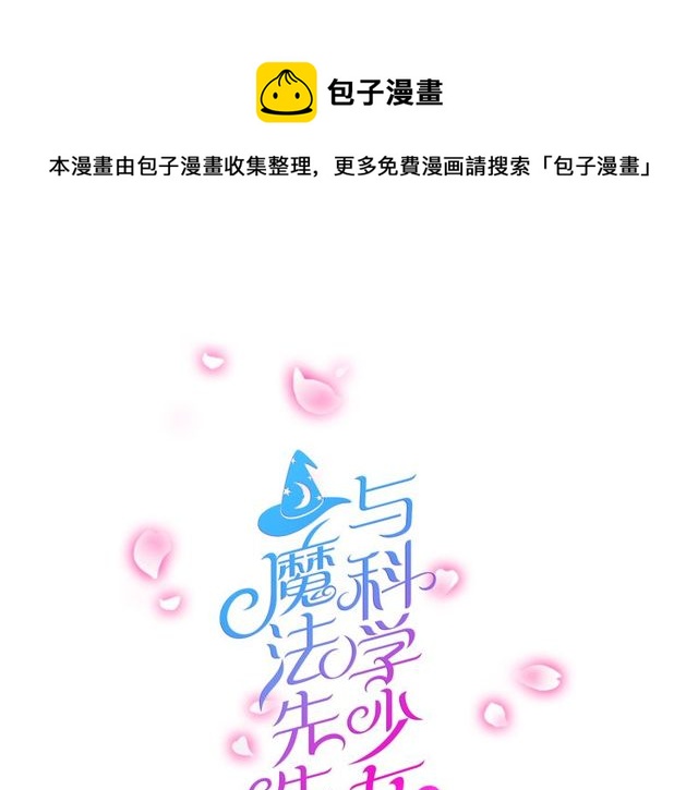 第17话  失踪？诱拐？-第18话