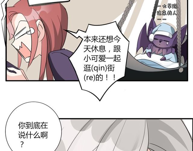 第17话  失踪？诱拐？-第18话