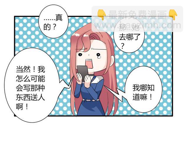 第17话  失踪？诱拐？-第18话