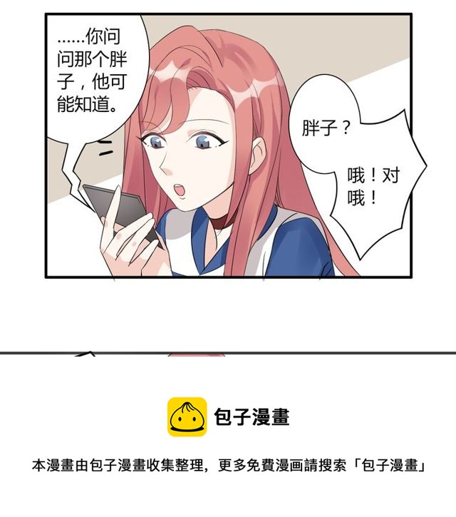 第17话  失踪？诱拐？-第18话