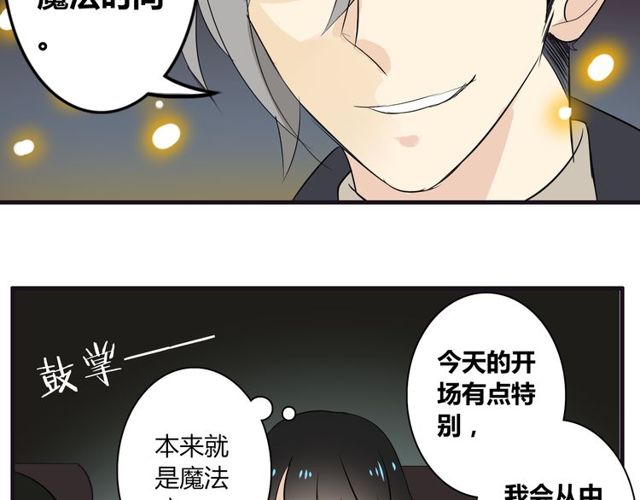 第19话 表演风波(1/2)-第20话