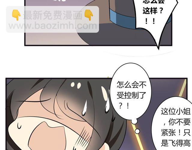 第19话 表演风波(1/2)-第20话