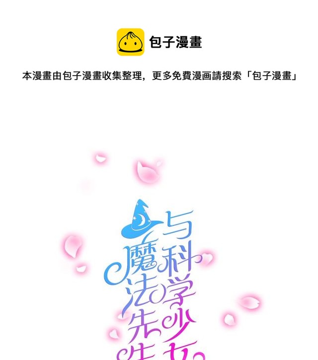 第21话 颈部突袭-第22话