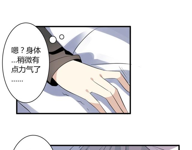 第21话 颈部突袭-第22话