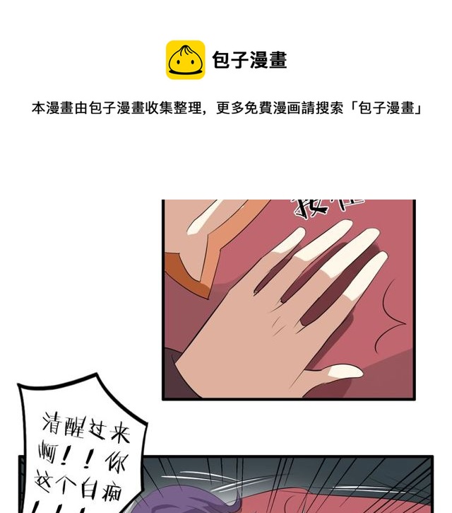 第21话 颈部突袭-第22话